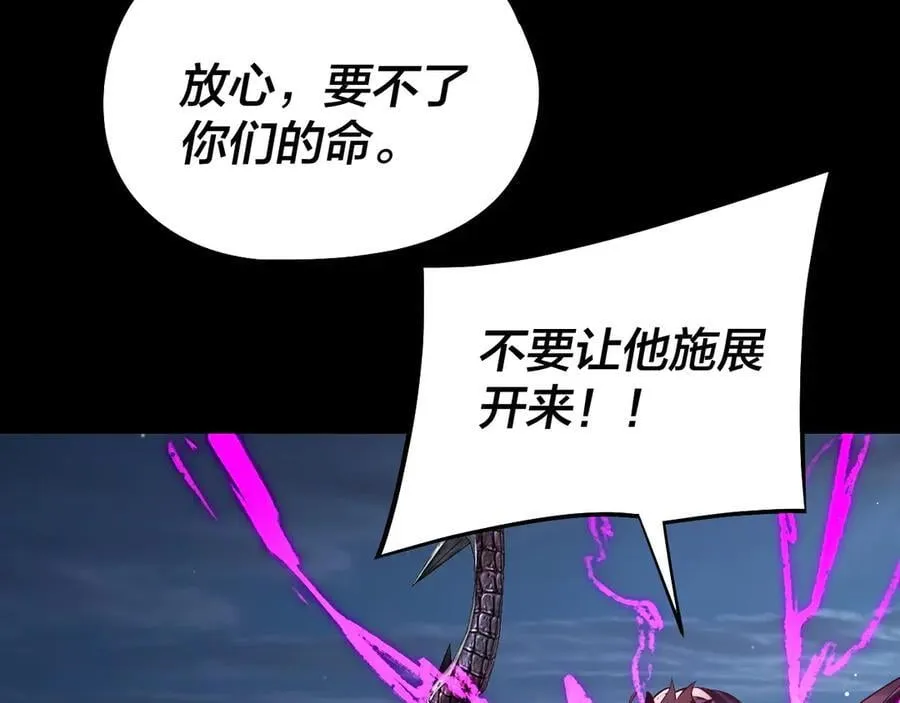 第255话 大山主·卒9