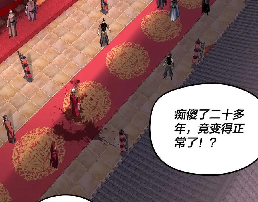 第249话 你有没有好好报仇？6