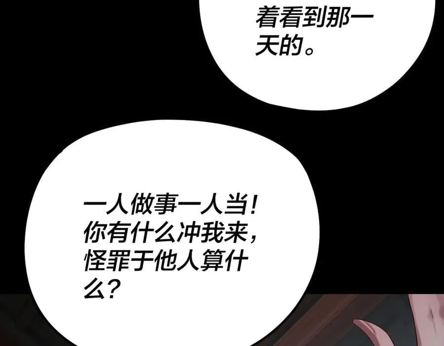 第254话 瓮中捉大山主18