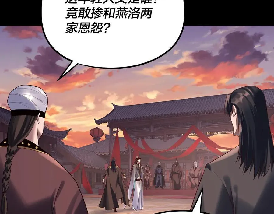 第248话 抢亲69