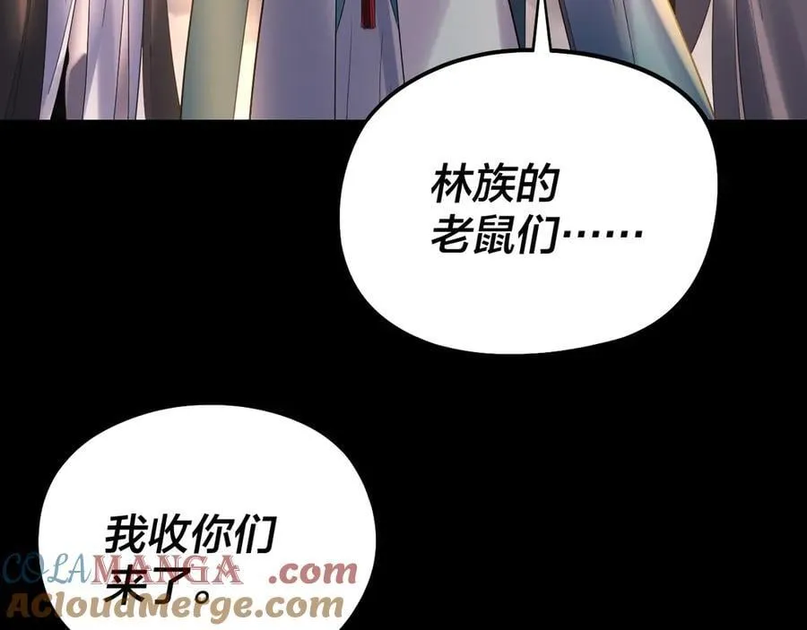 第250话 斩杀线80