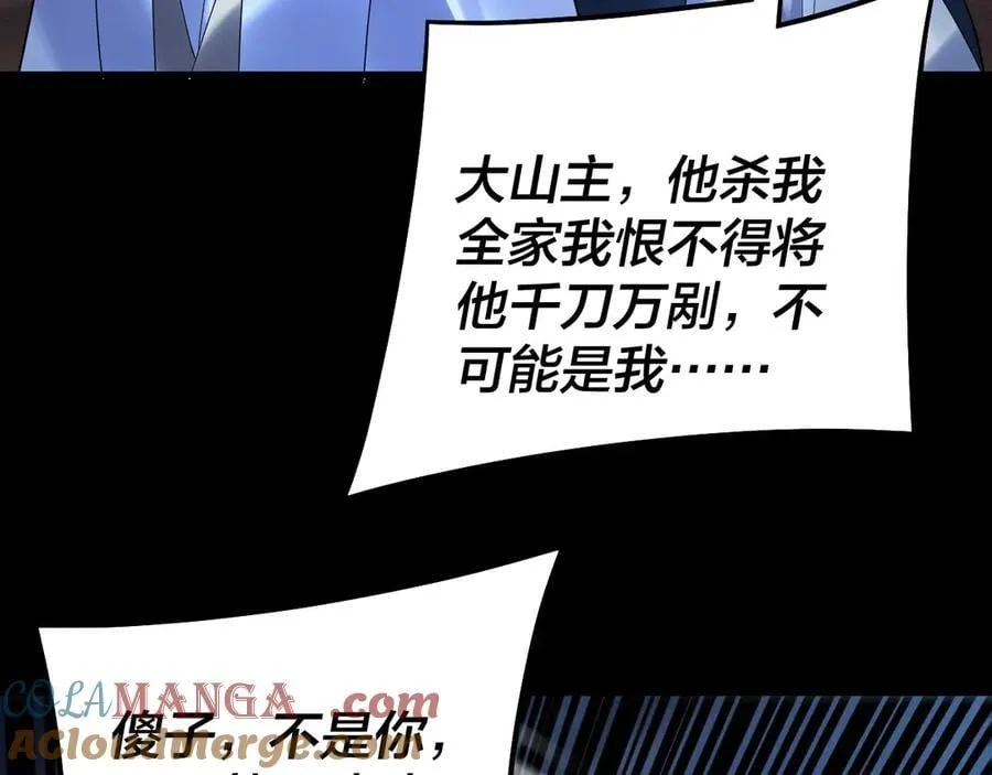 第254话 瓮中捉大山主116
