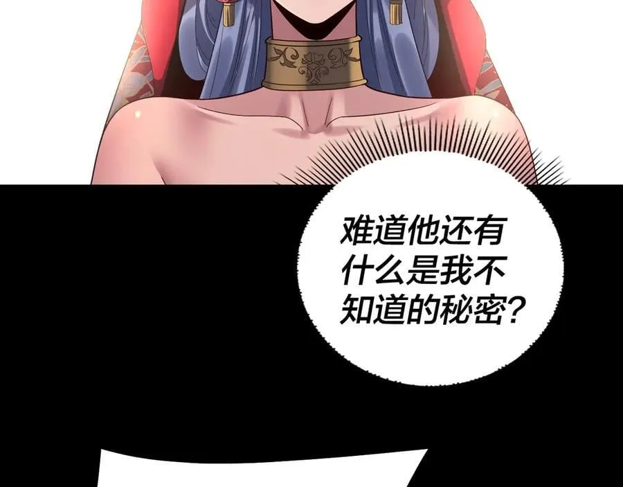第249话 你有没有好好报仇？33