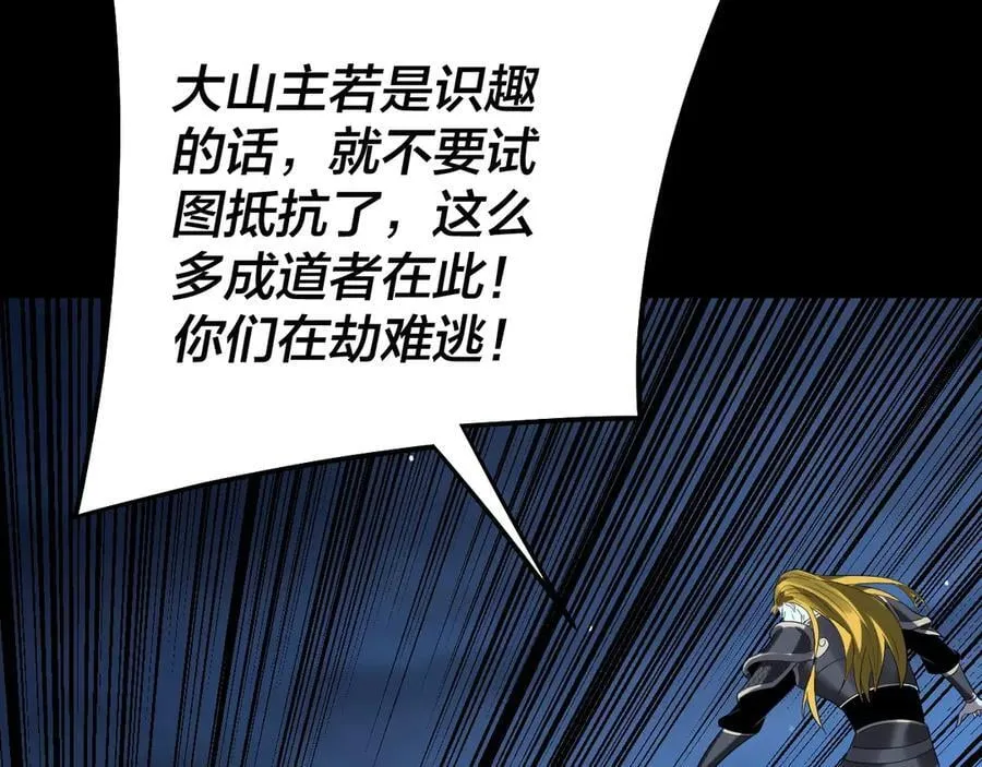 第254话 瓮中捉大山主126