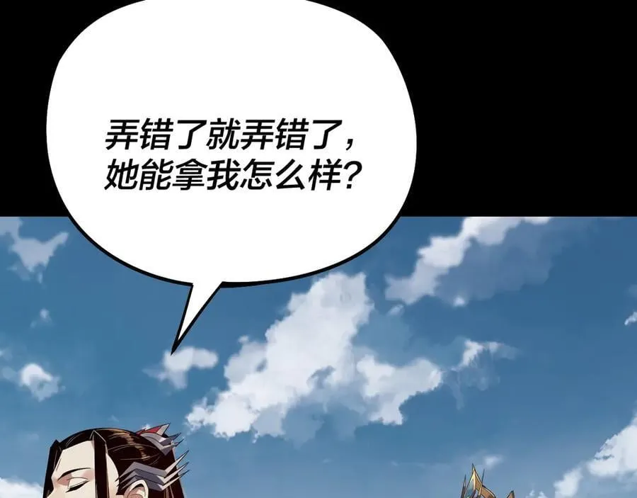 第254话 瓮中捉大山主29