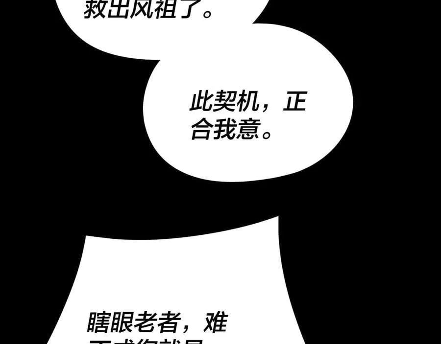 第252话 鸿门宴67