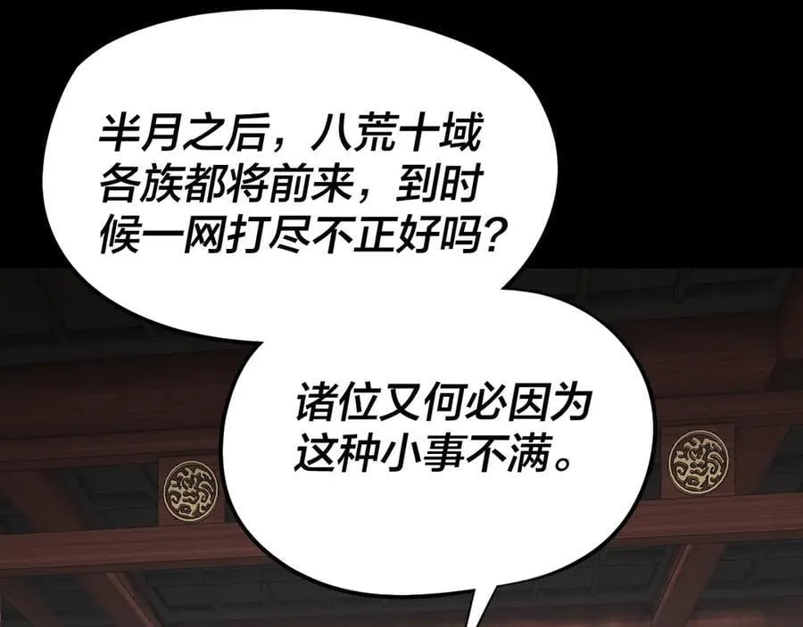 第252话 鸿门宴83
