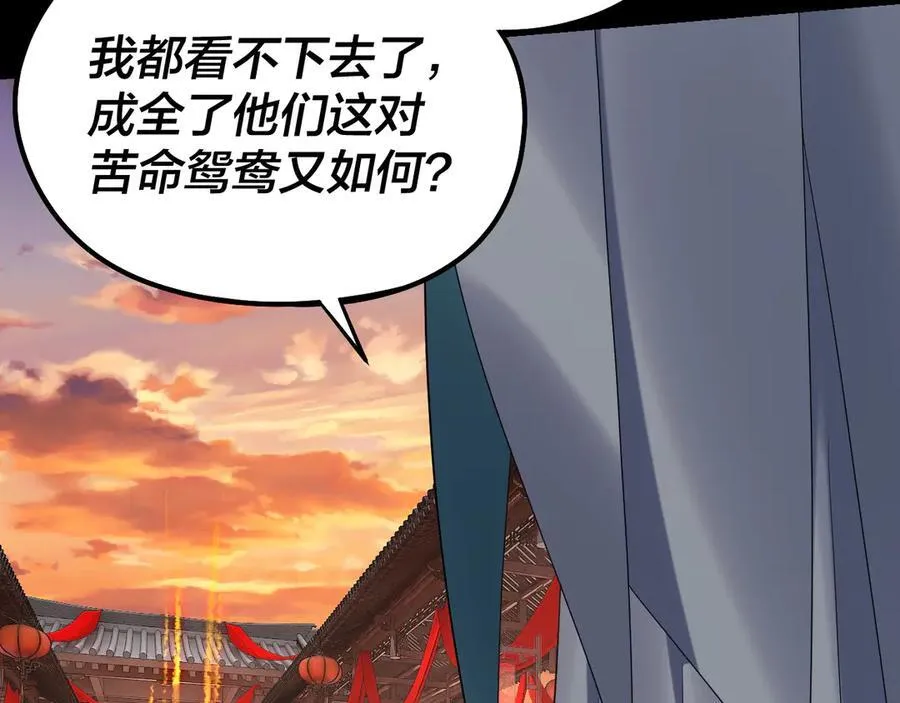 第248话 抢亲61