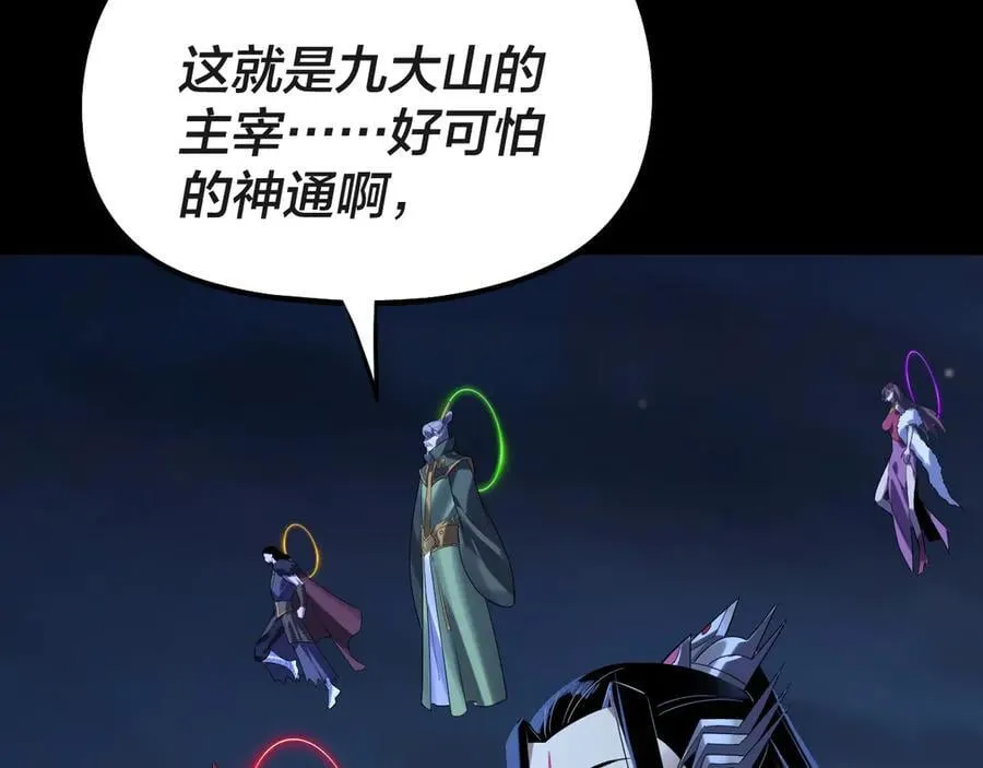 第255话 大山主·卒29