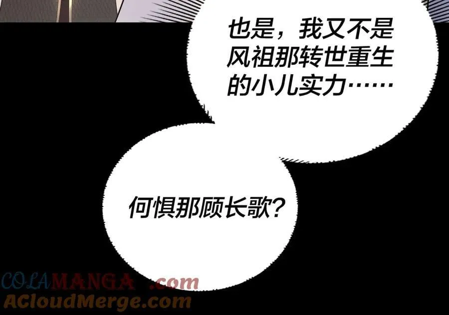 第254话 瓮中捉大山主64