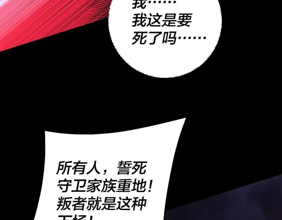 第250话 斩杀线122