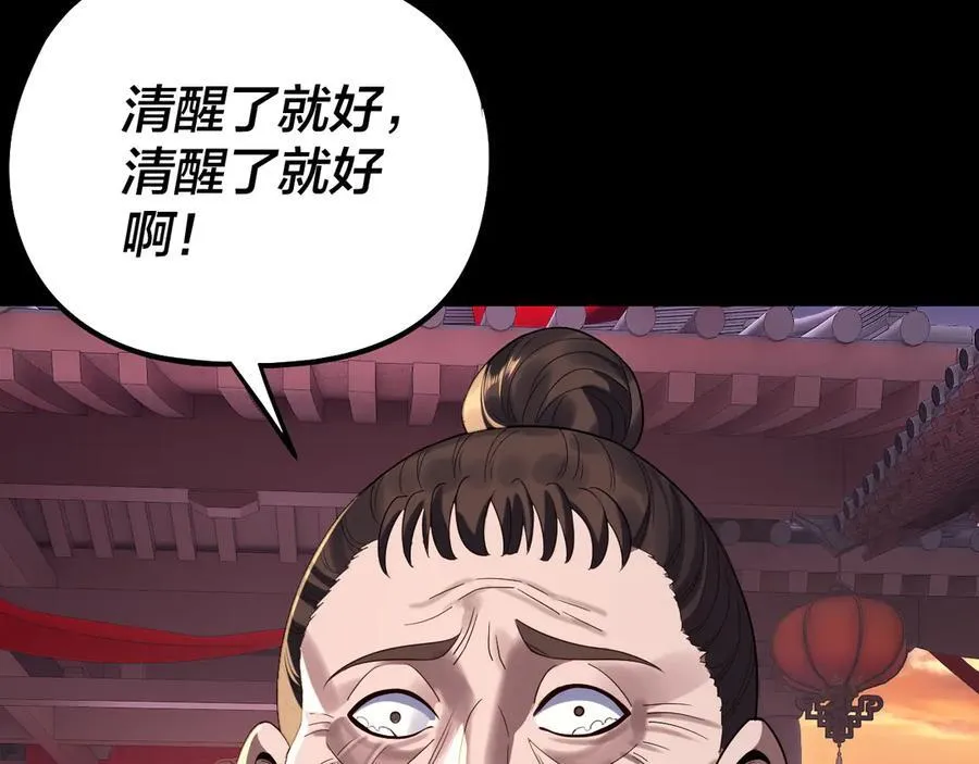 第249话 你有没有好好报仇？10