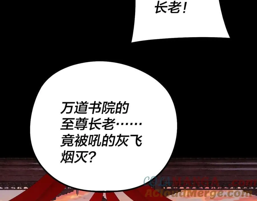 第248话 抢亲92