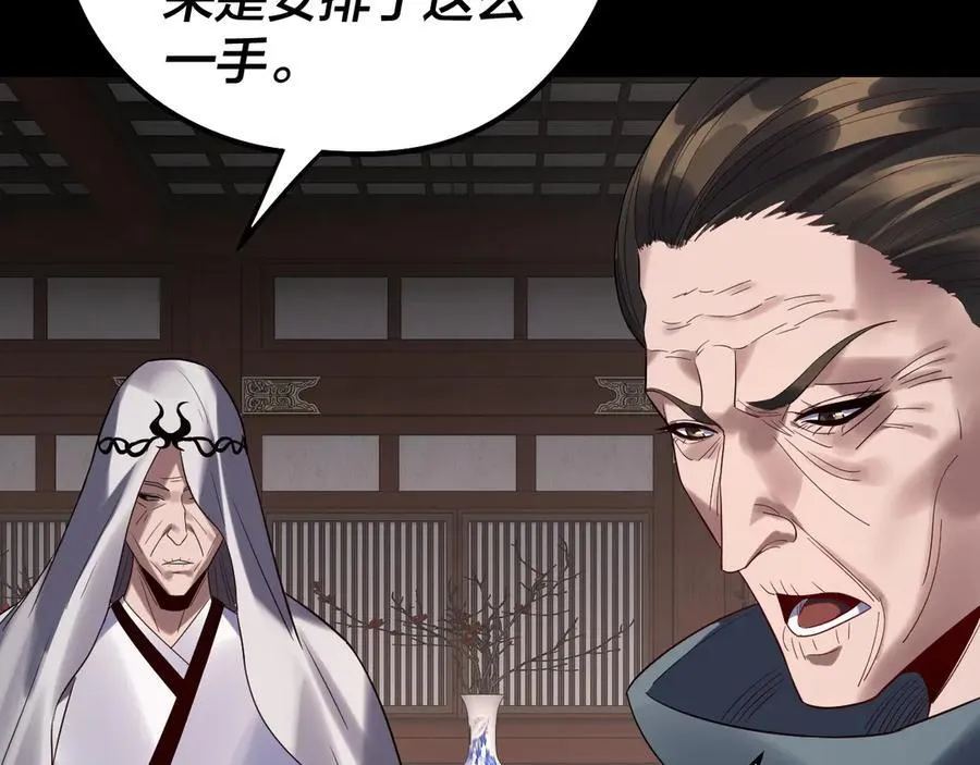 第254话 瓮中捉大山主35