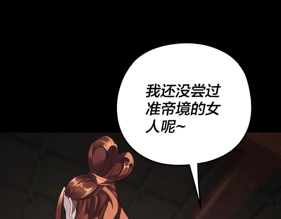 第253话 “怜香惜玉”125
