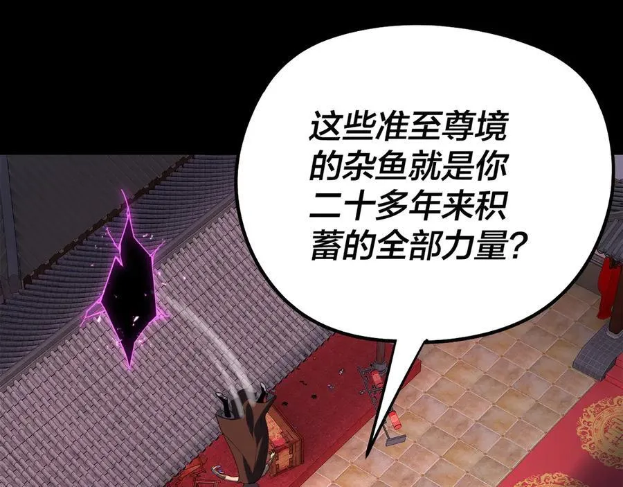 第249话 你有没有好好报仇？111