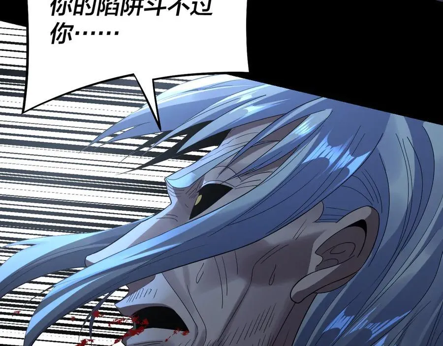 第255话 大山主·卒82