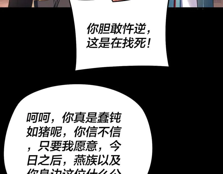 第249话 你有没有好好报仇？29