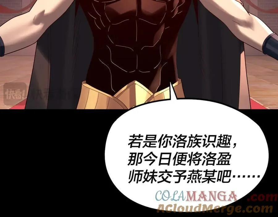 第248话 抢亲16