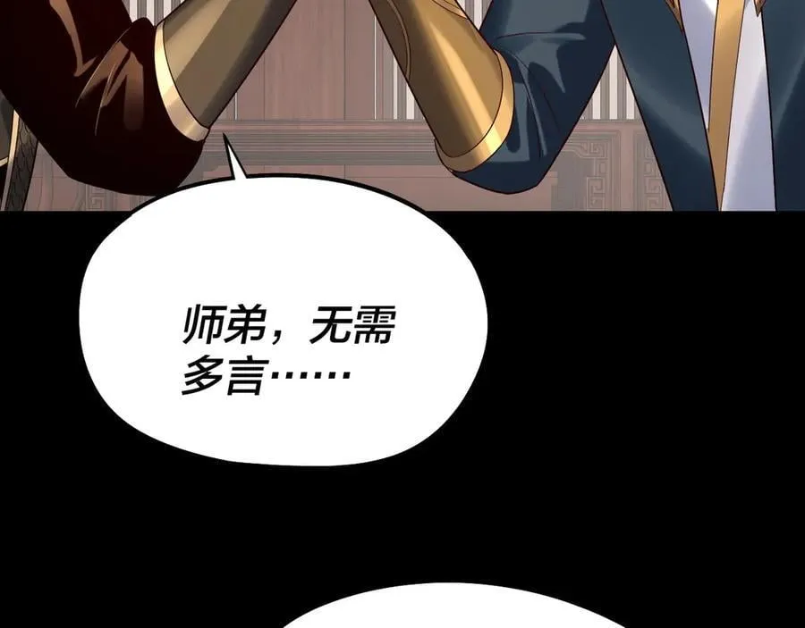 第254话 瓮中捉大山主61