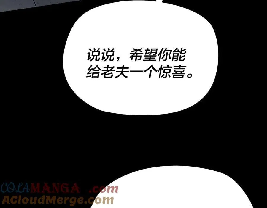 第254话 瓮中捉大山主48