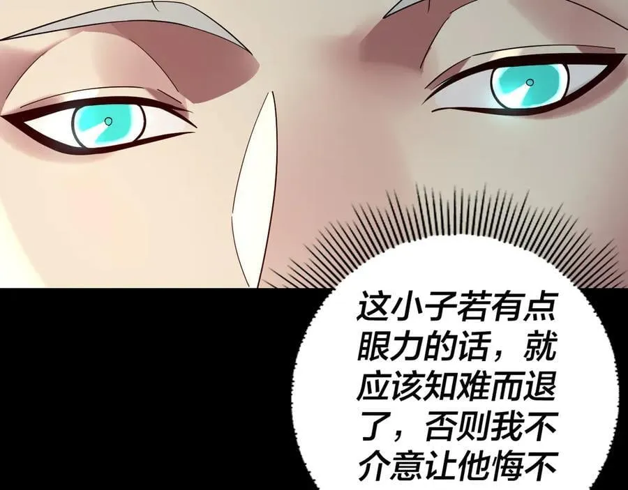 第249话 你有没有好好报仇？50