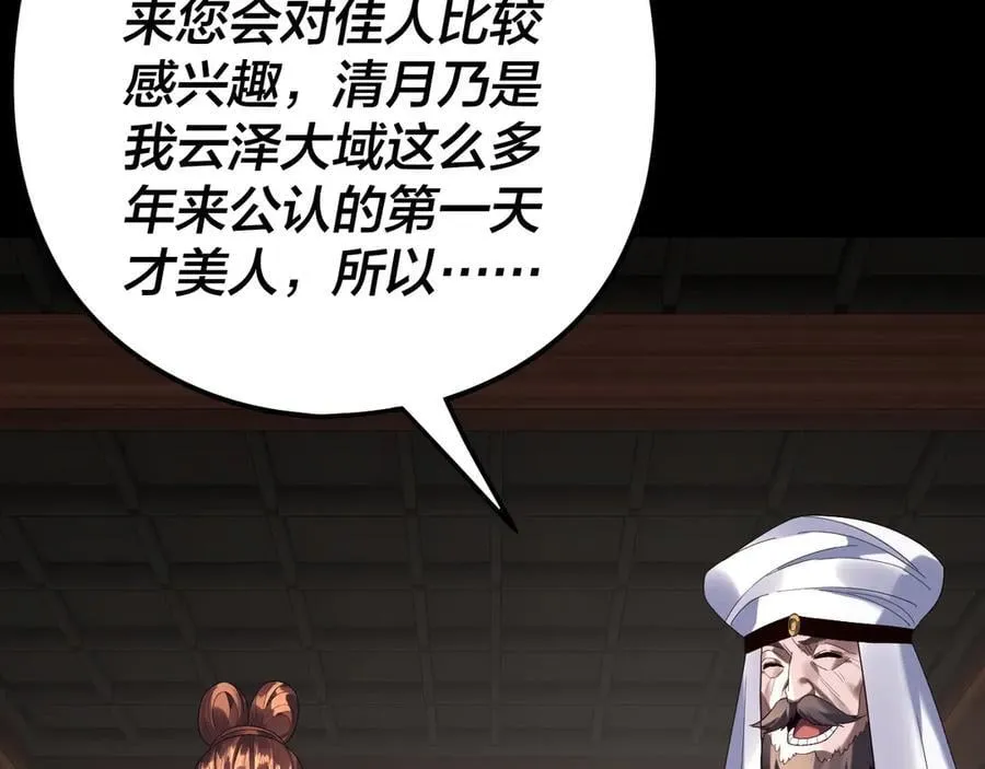 第253话 “怜香惜玉”109