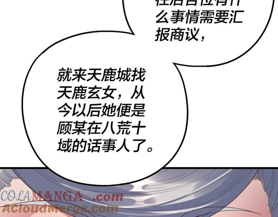 第255话 大山主·卒112