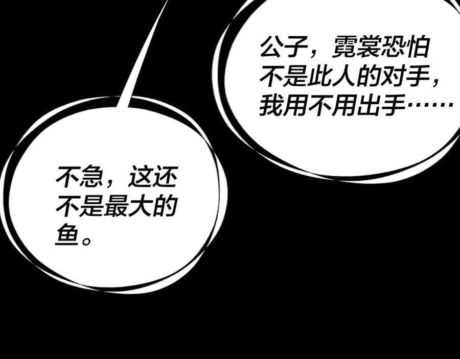 第250话 斩杀线107
