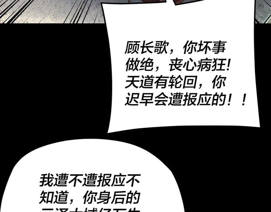 第254话 瓮中捉大山主15