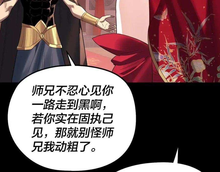 第248话 抢亲41