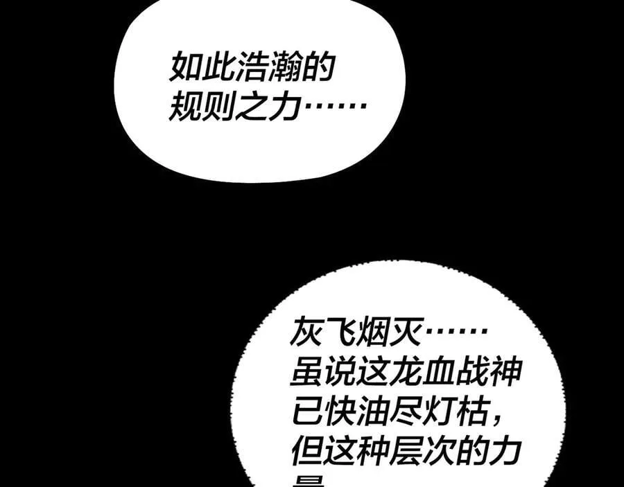第252话 鸿门宴11