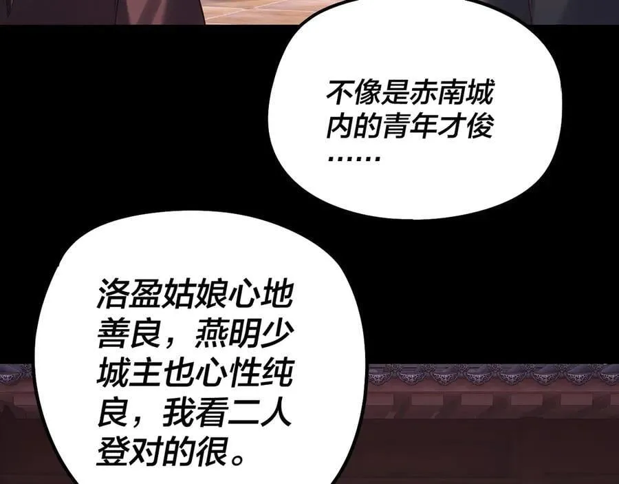 第248话 抢亲70