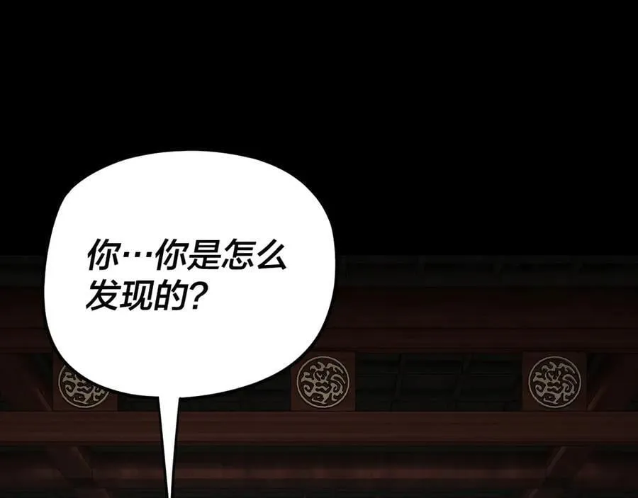 第254话 瓮中捉大山主5