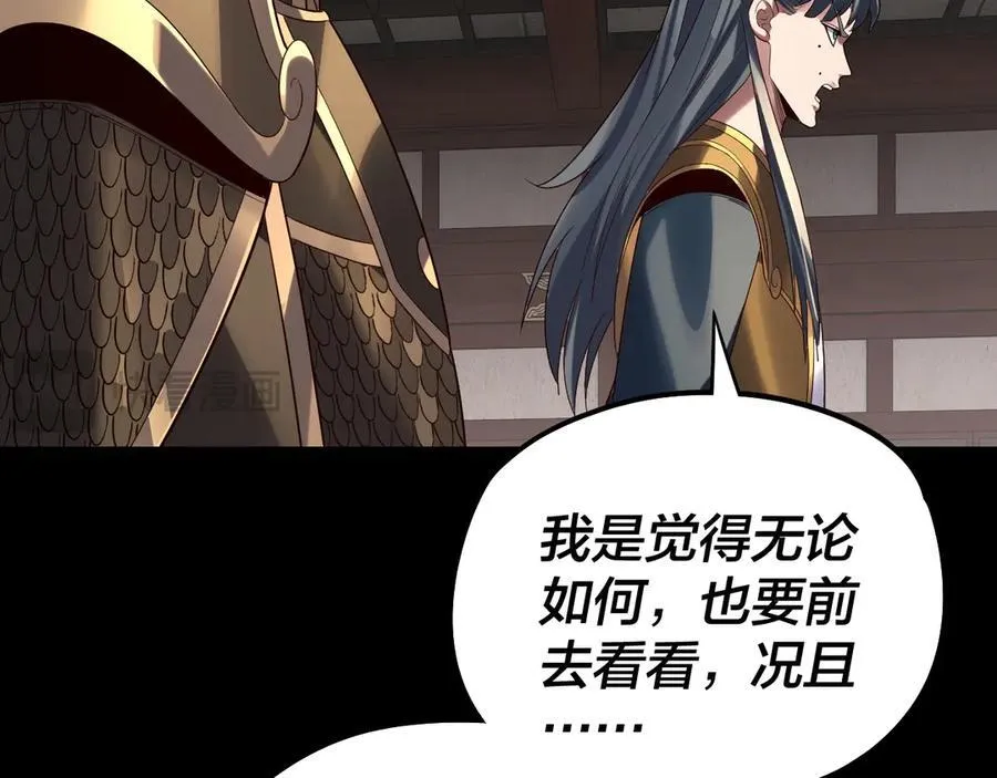 第254话 瓮中捉大山主55