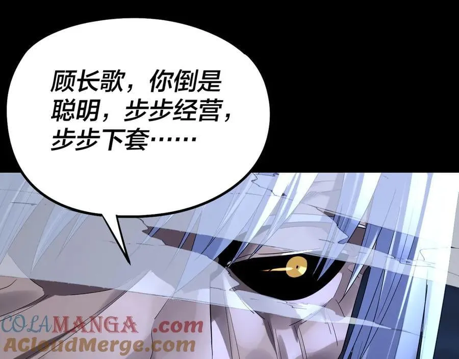 第255话 大山主·卒24