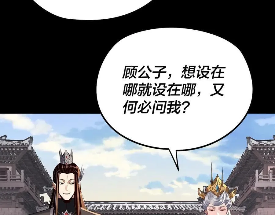 第252话 鸿门宴115