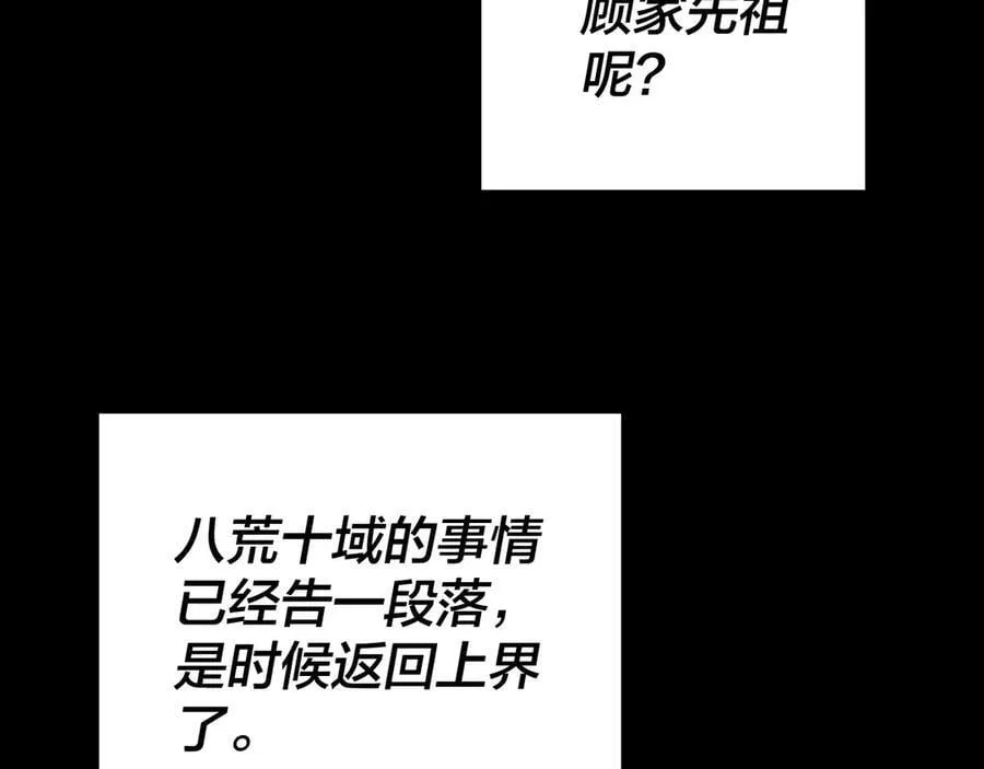 第255话 大山主·卒129