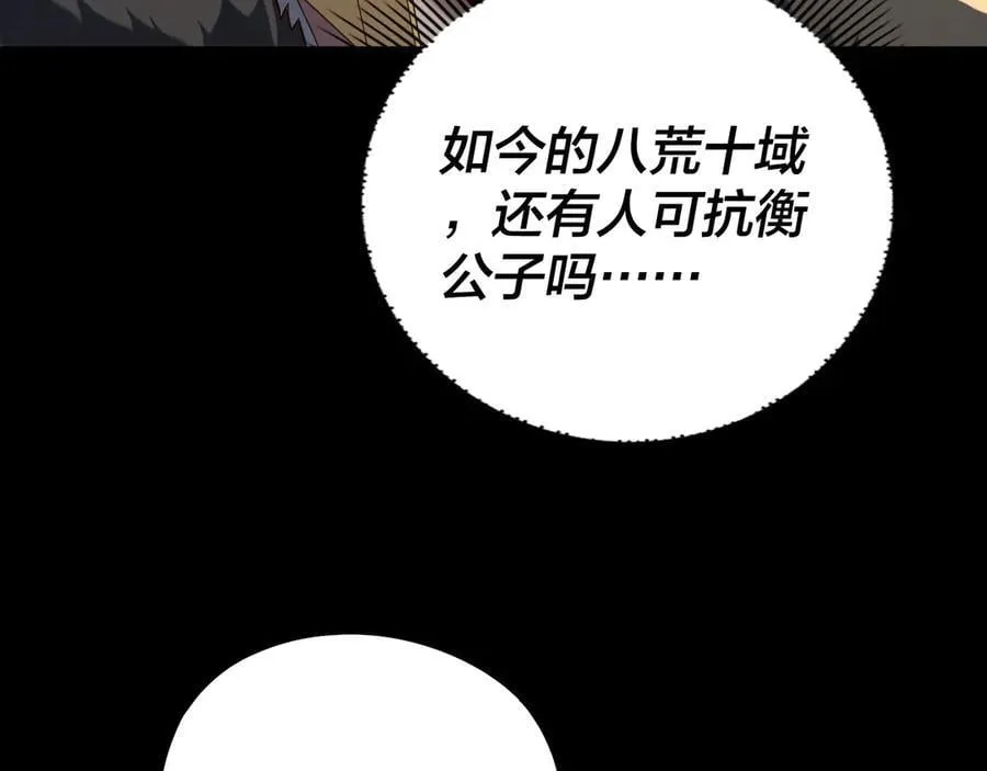 第252话 鸿门宴13