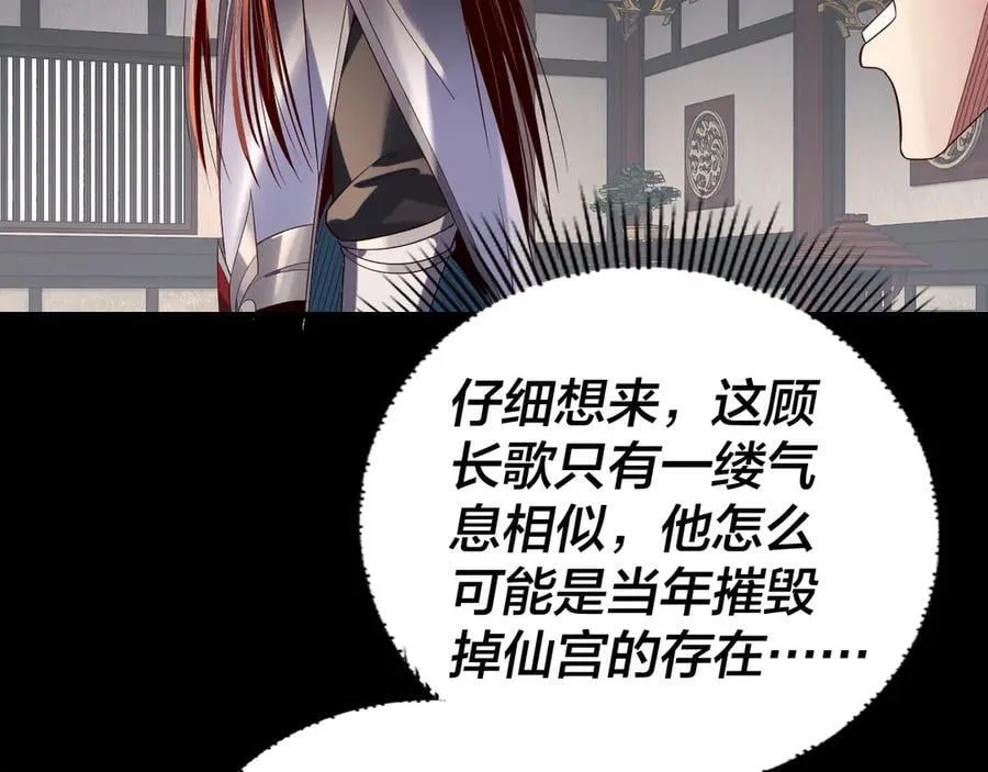 第252话 鸿门宴97