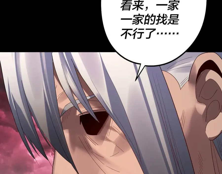 第252话 鸿门宴30