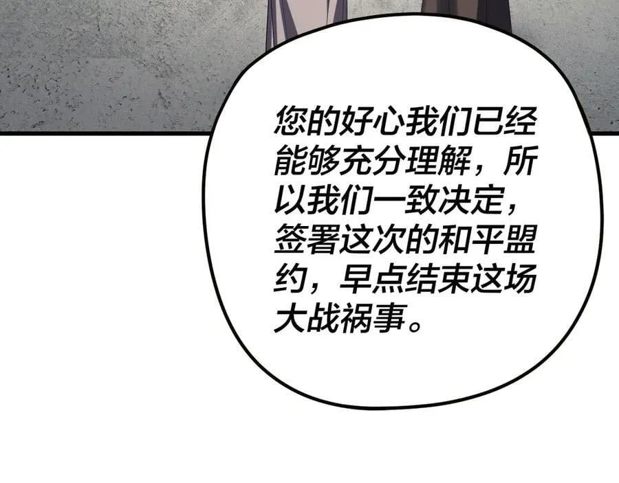 第255话 大山主·卒109