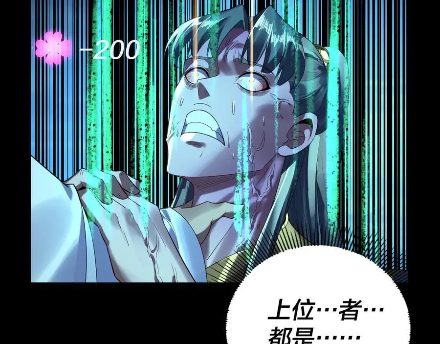 第255话 大山主·卒6
