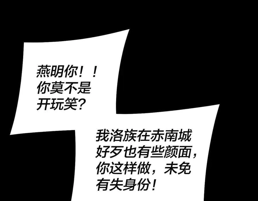 第248话 抢亲17