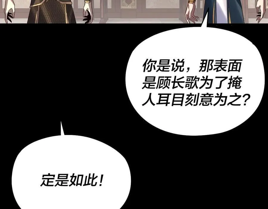 第254话 瓮中捉大山主51