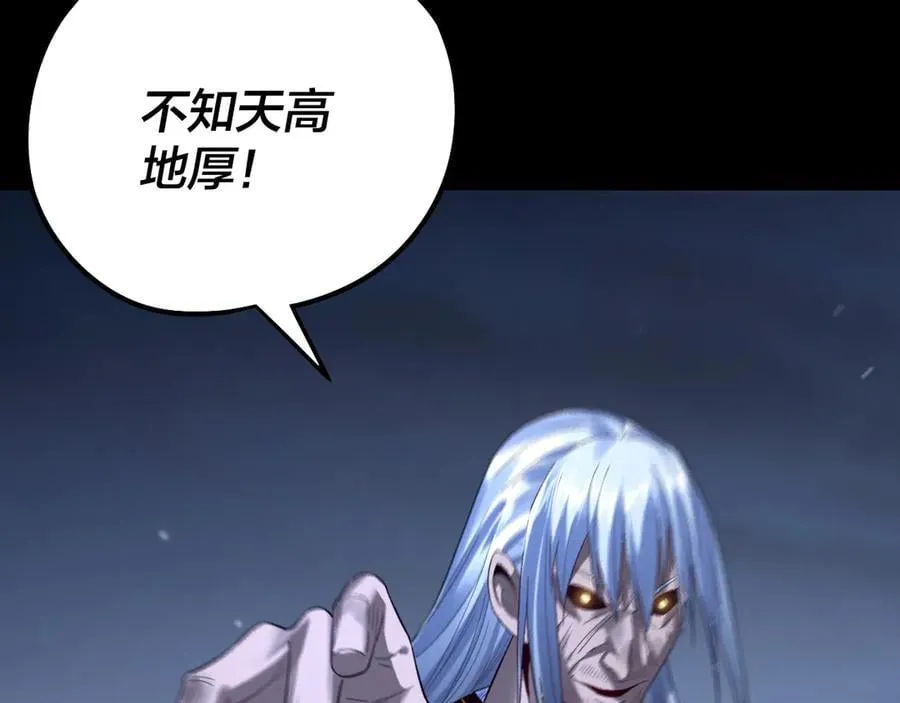 第255话 大山主·卒51