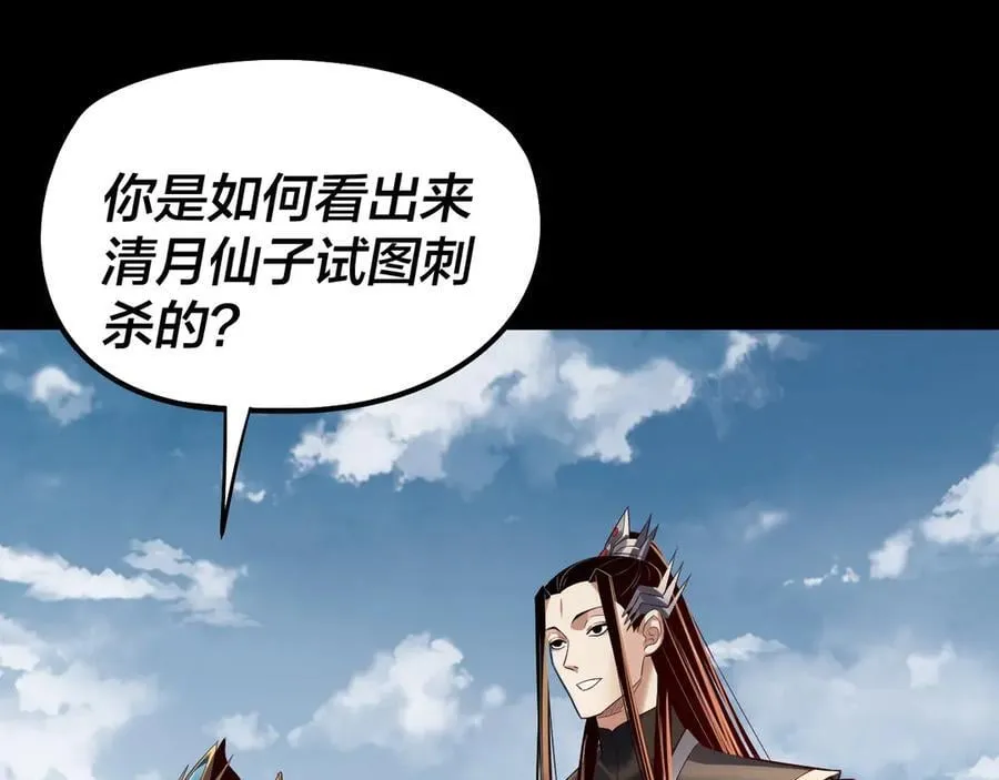 第254话 瓮中捉大山主25