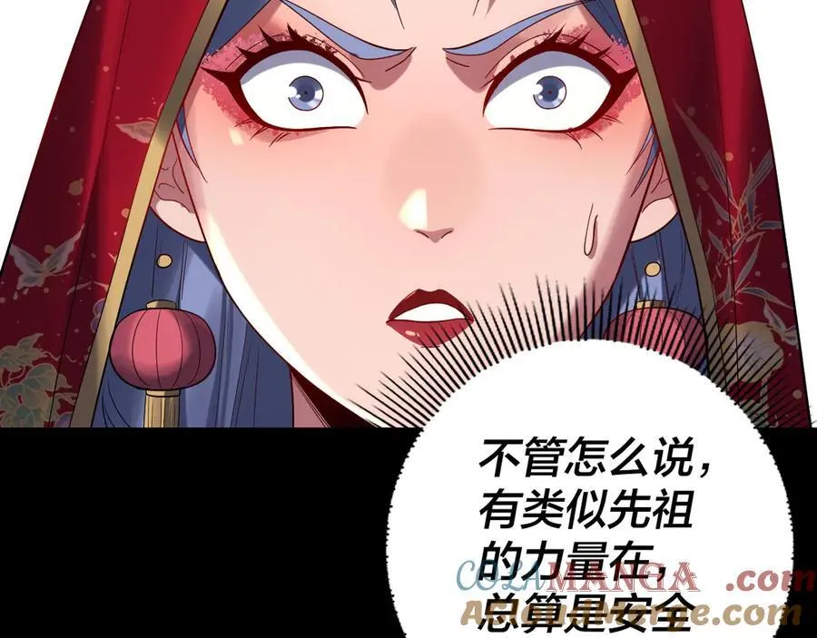 第249话 你有没有好好报仇？52