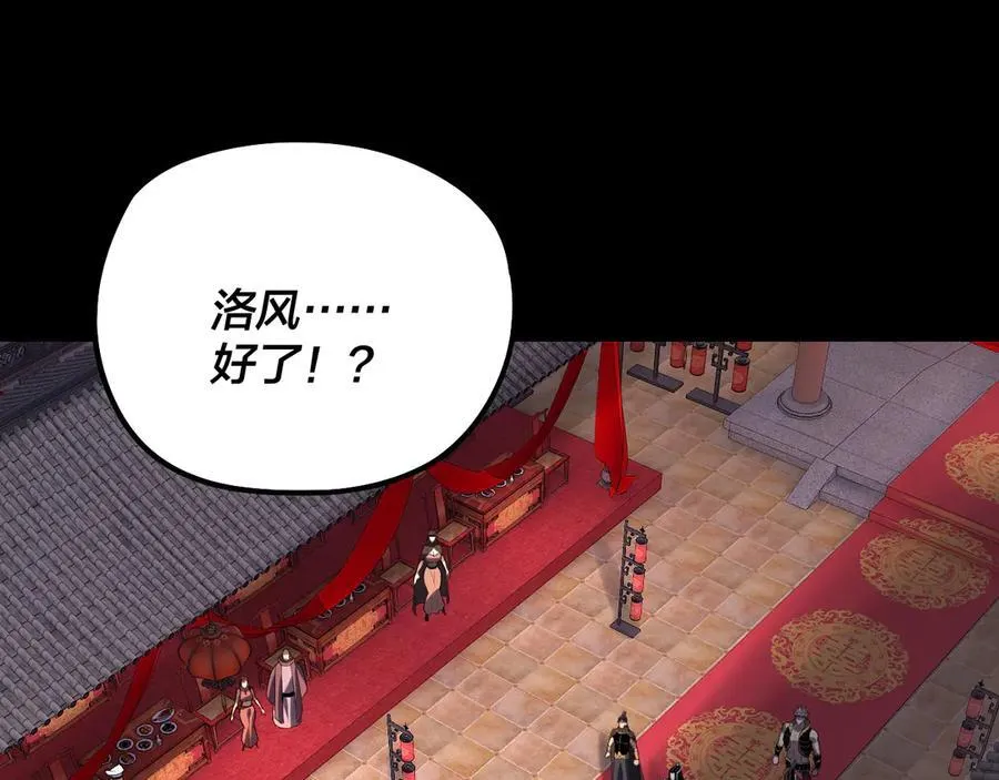 第249话 你有没有好好报仇？5