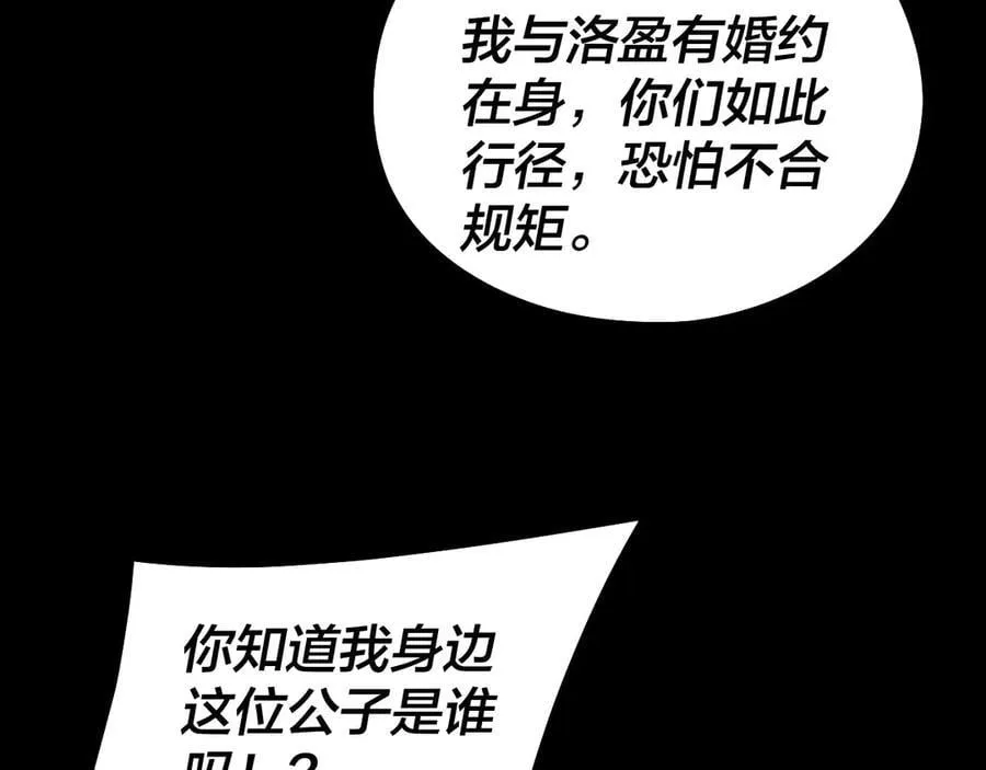 第249话 你有没有好好报仇？27